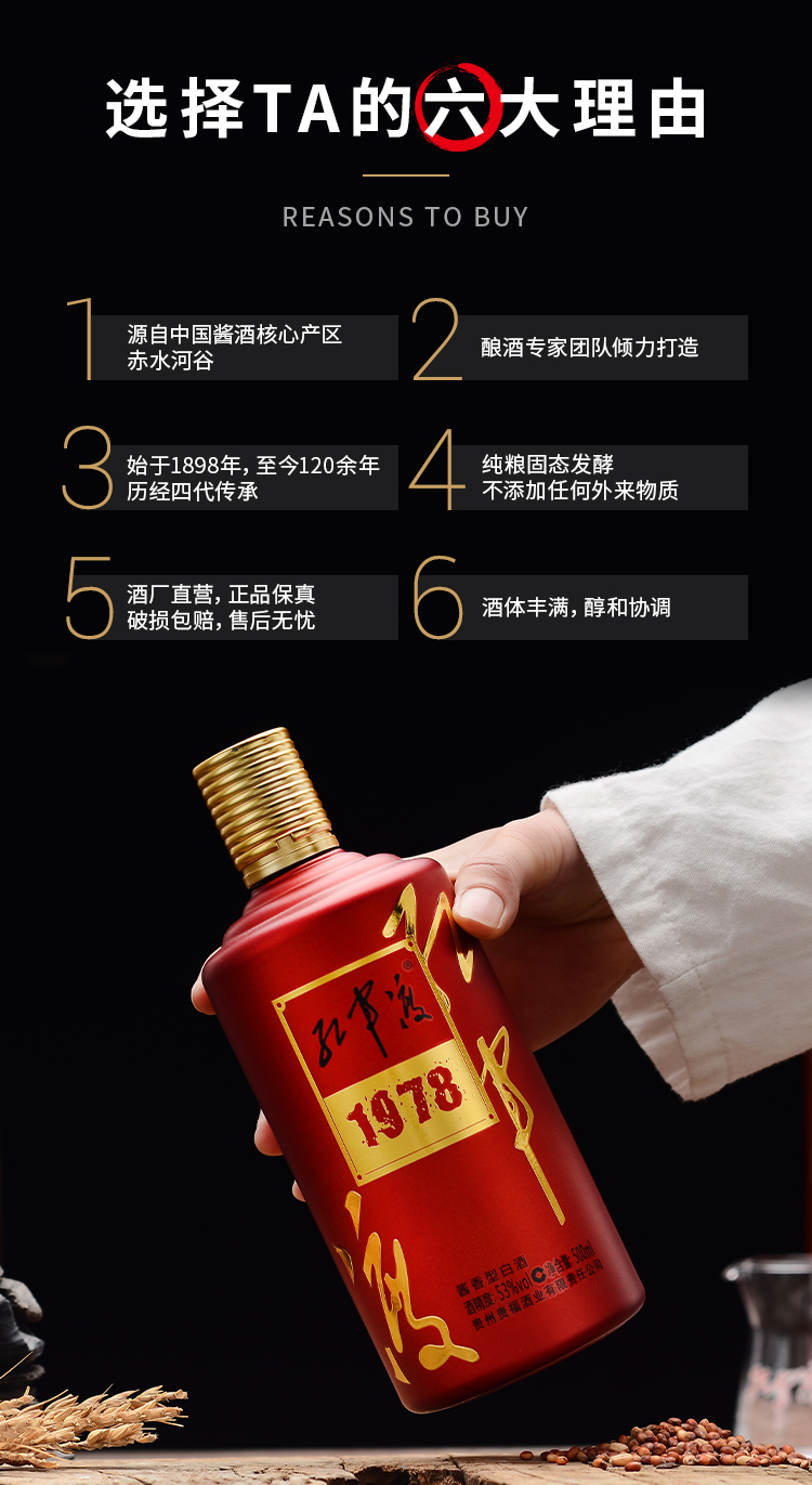 红军渡-详情页-1978_02.jpg