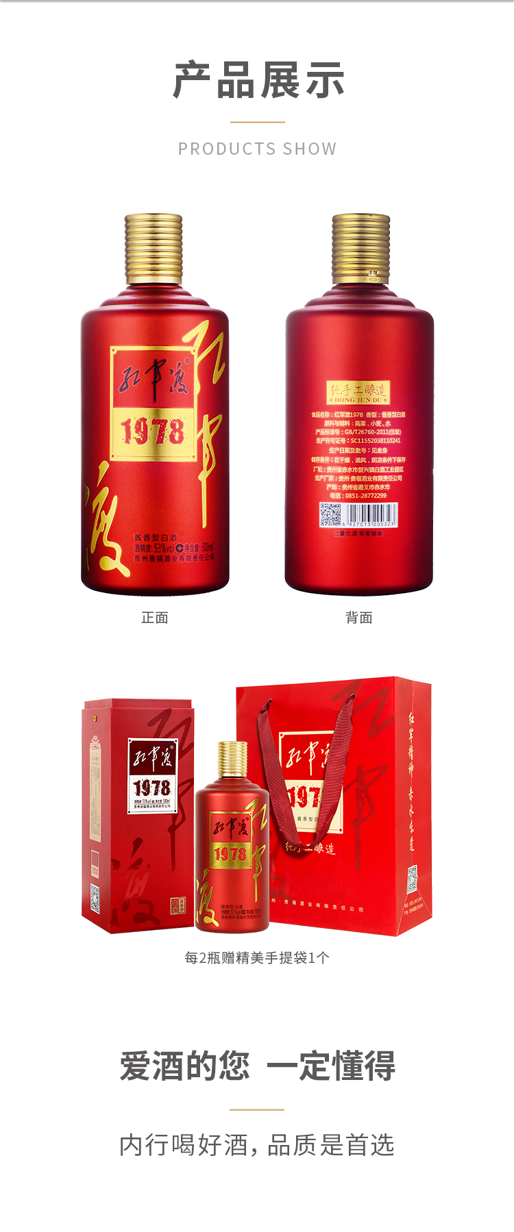 红军渡-详情页-1978_04.jpg