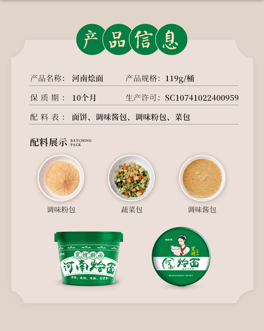 河南烩面-详情_03.jpg