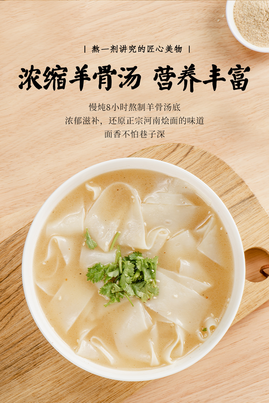 河南烩面-详情_06.jpg