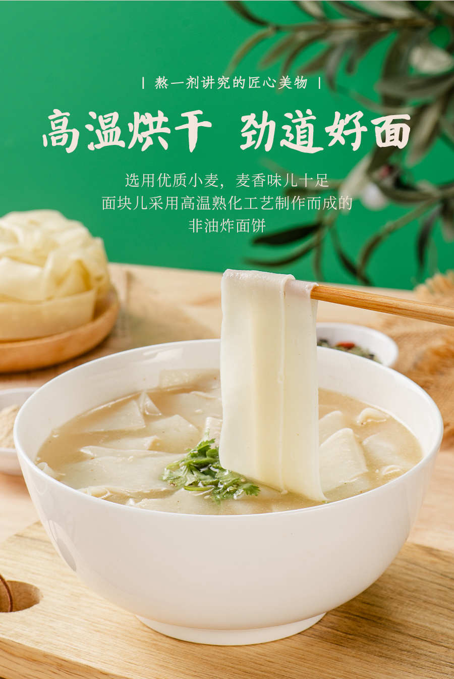 河南烩面-详情_05.jpg