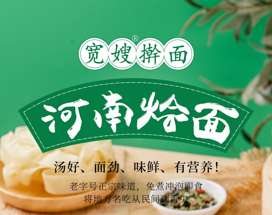 河南烩面-详情_01.jpg