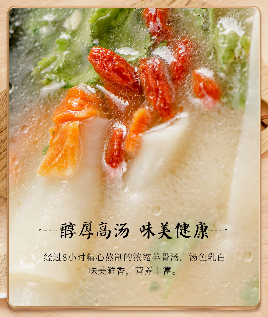 河南烩面-详情_09.jpg