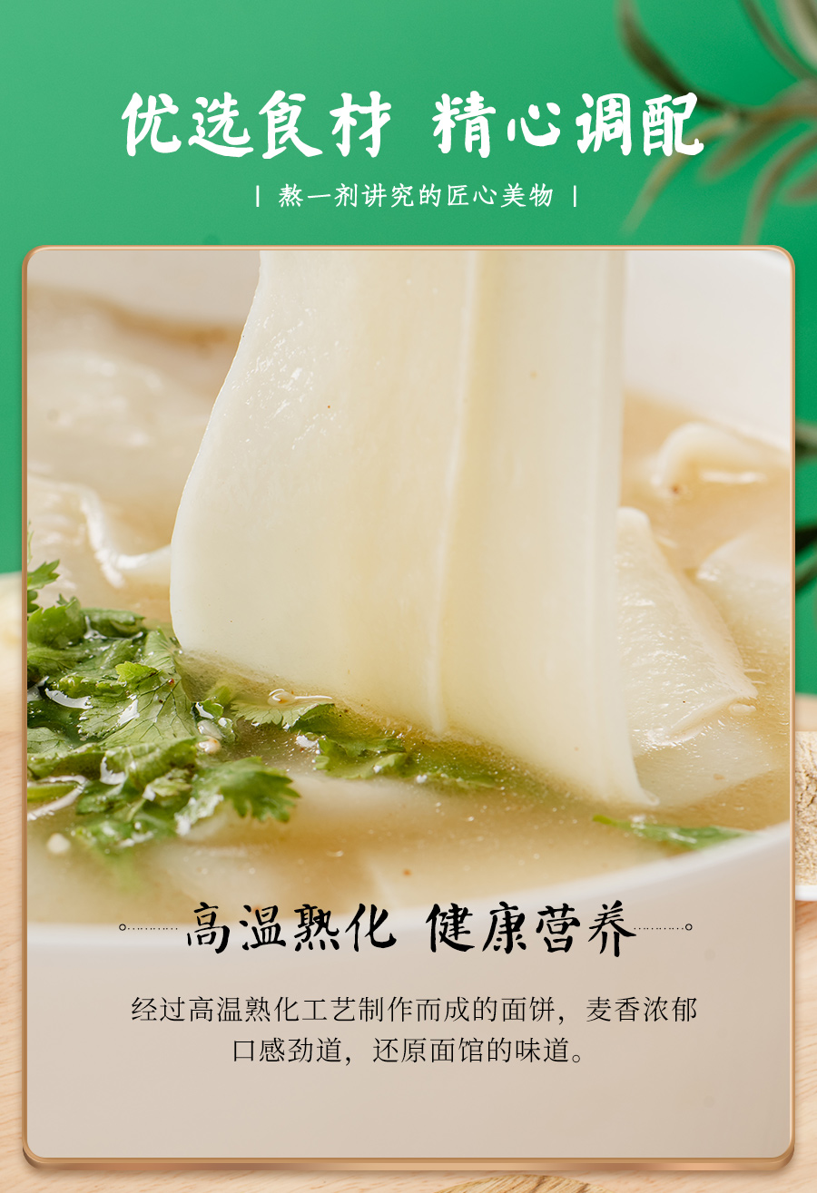 河南烩面-详情_08.jpg