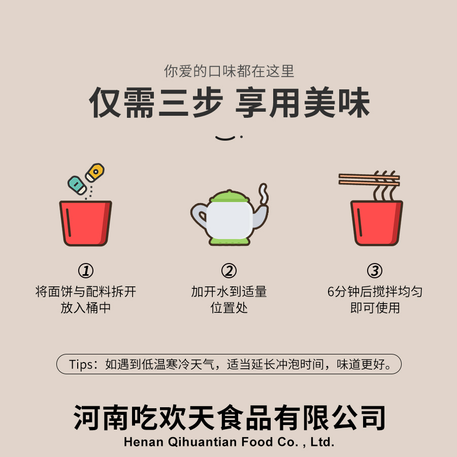 河南烩面-详情_11.jpg