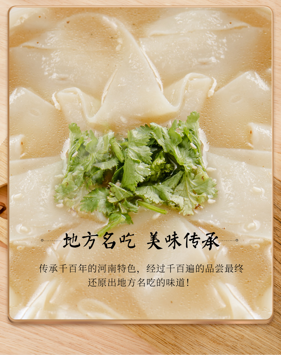 河南烩面-详情_10.jpg