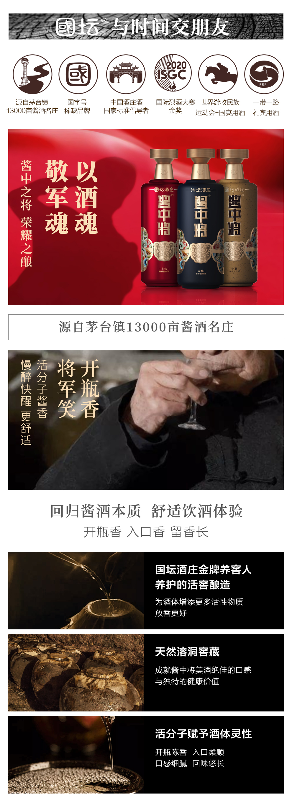 01酱中将详情页共用-第一部分.jpg
