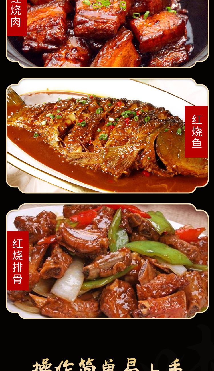 6kg红烧汁详情页_04.jpg