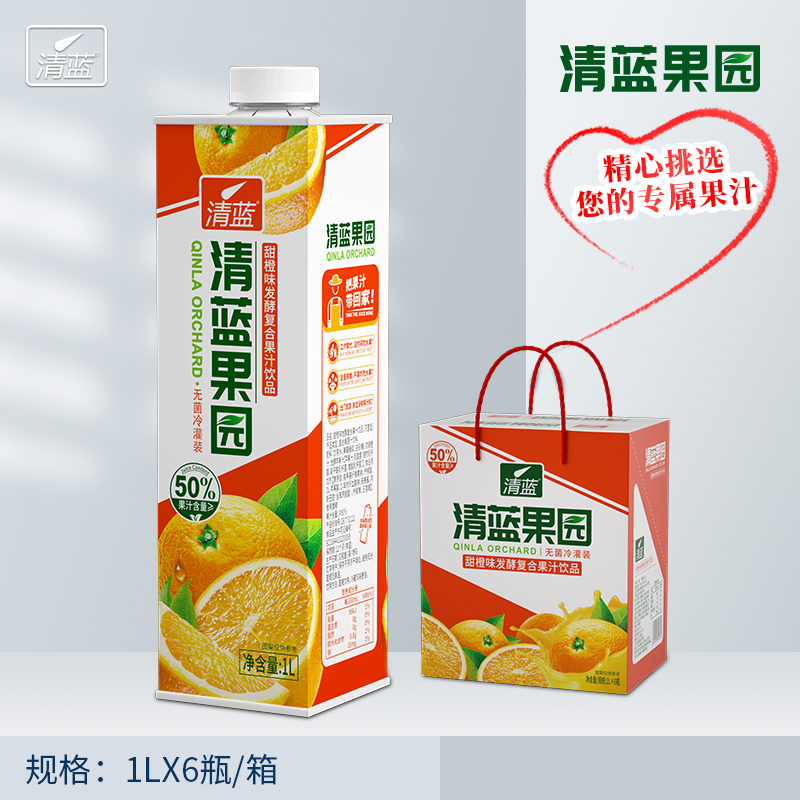 1LX6清藍橙汁.jpg