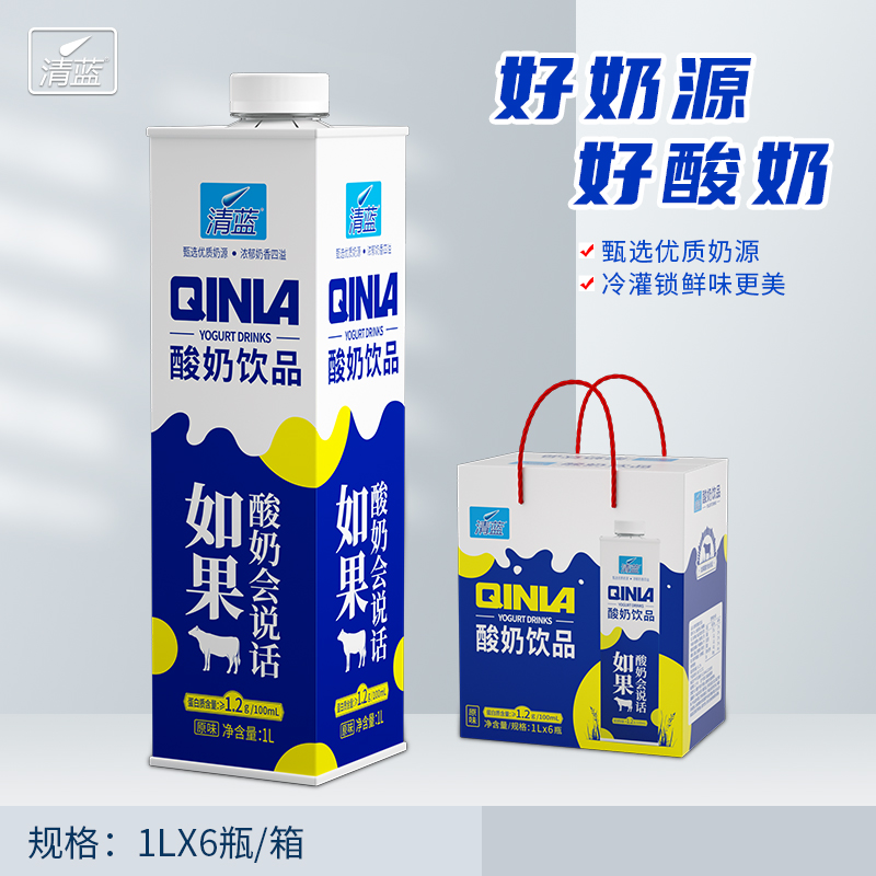 1LX6清藍方盒酸奶.jpg