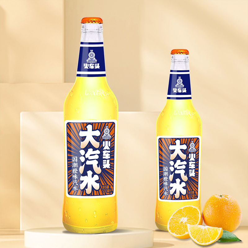 橙味玻璃瓶.jpg