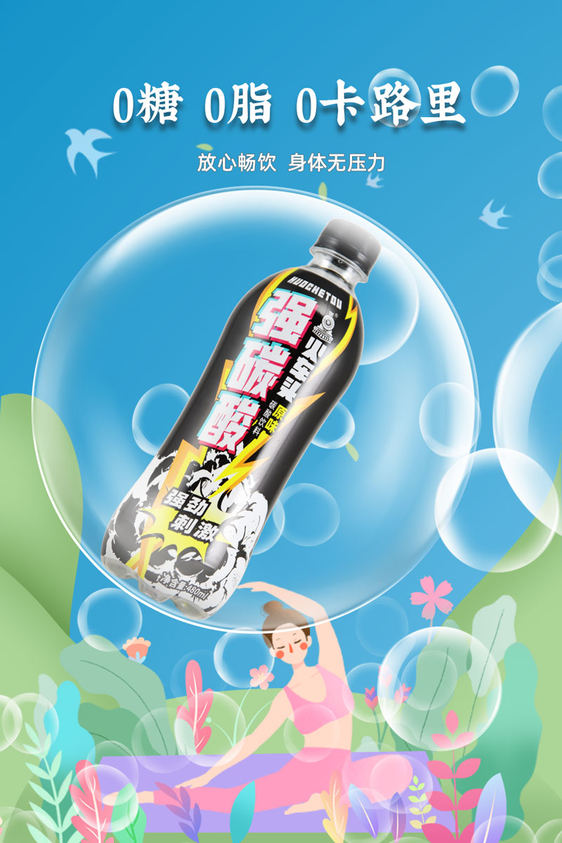 强碳酸-详情1000x1000-02.jpg