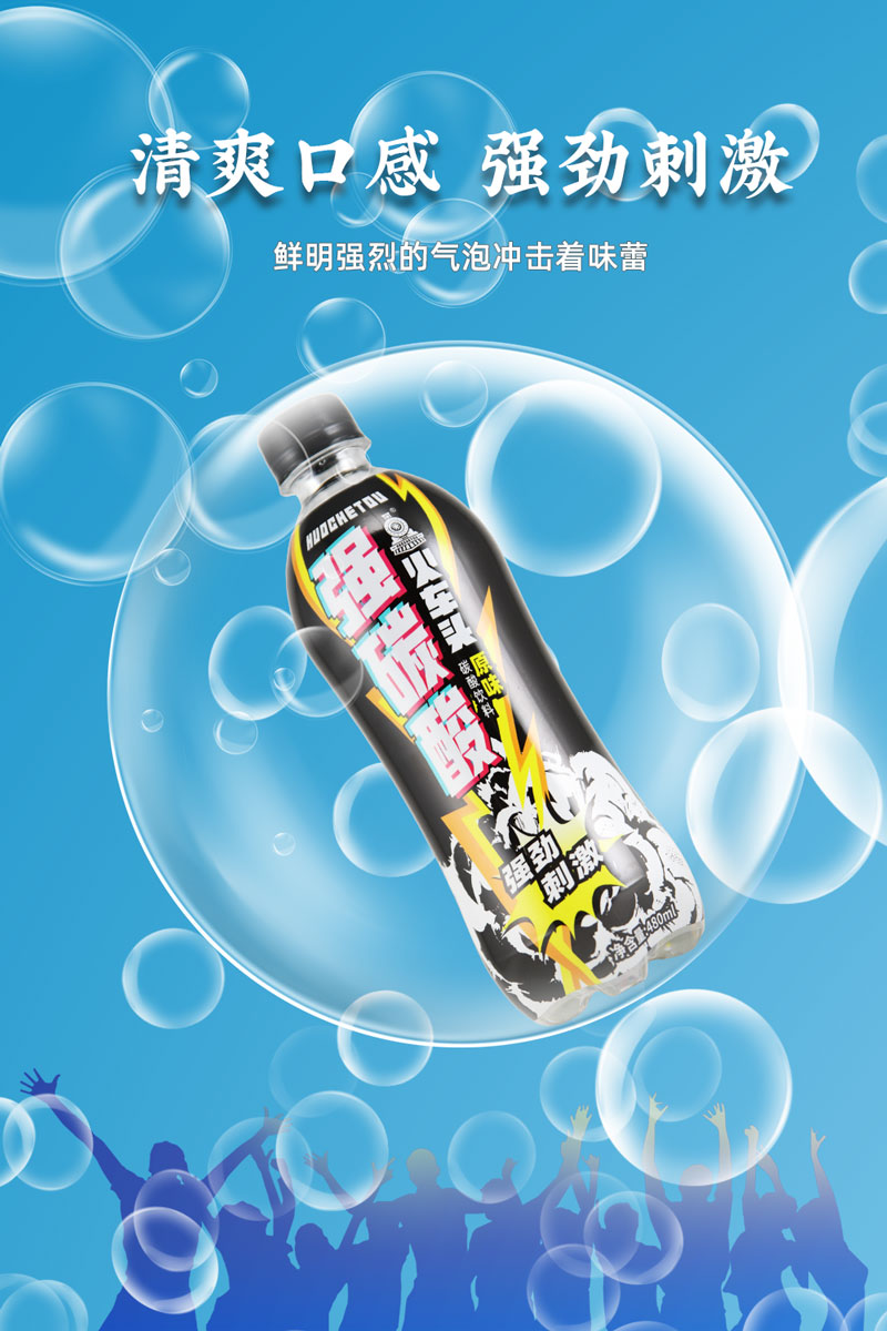 强碳酸-详情1000x1000-01.jpg