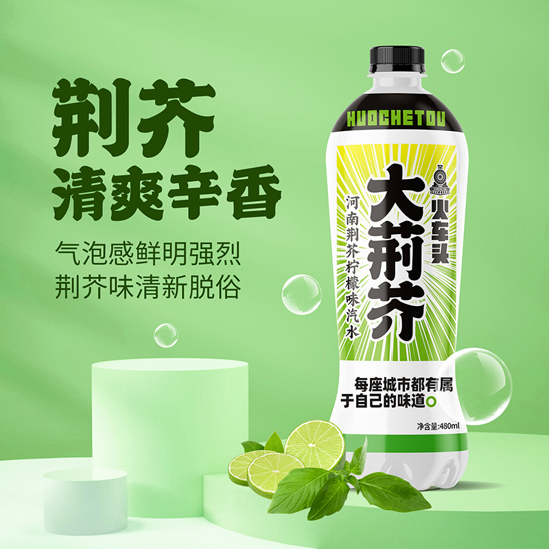荆芥详情2.jpg