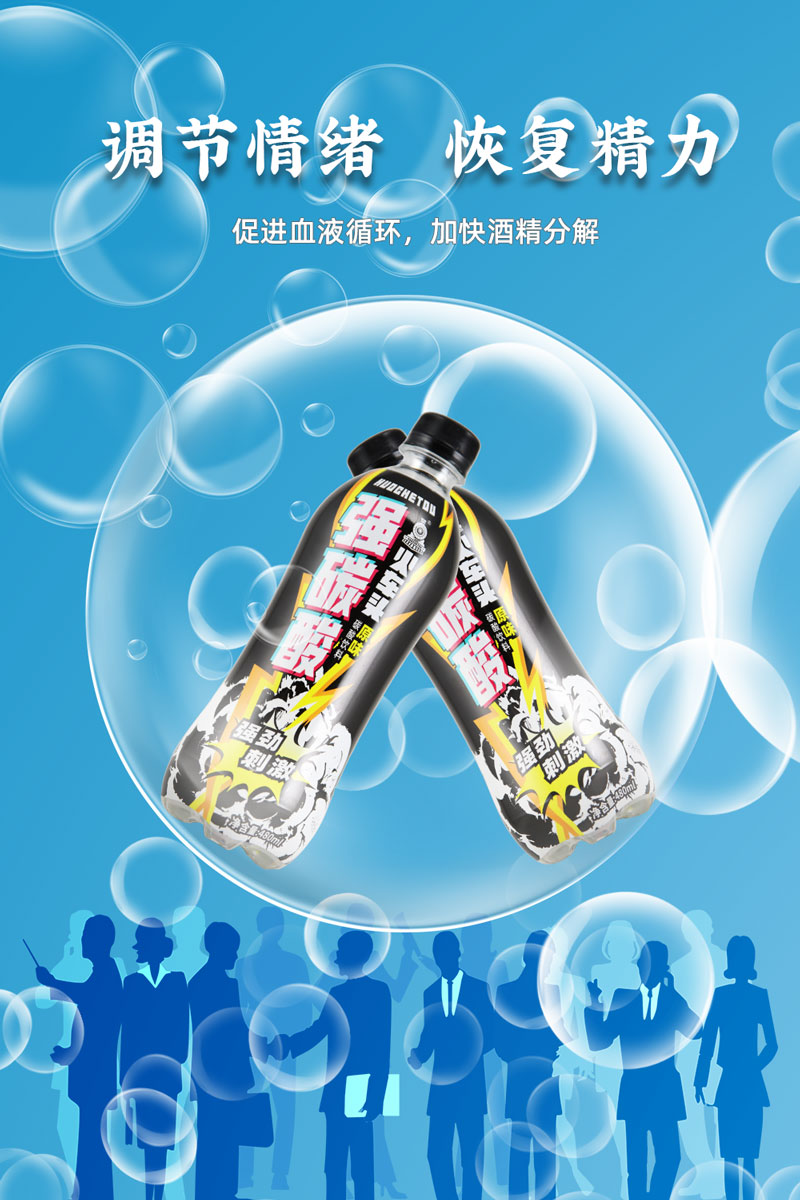 强碳酸-详情-05.jpg
