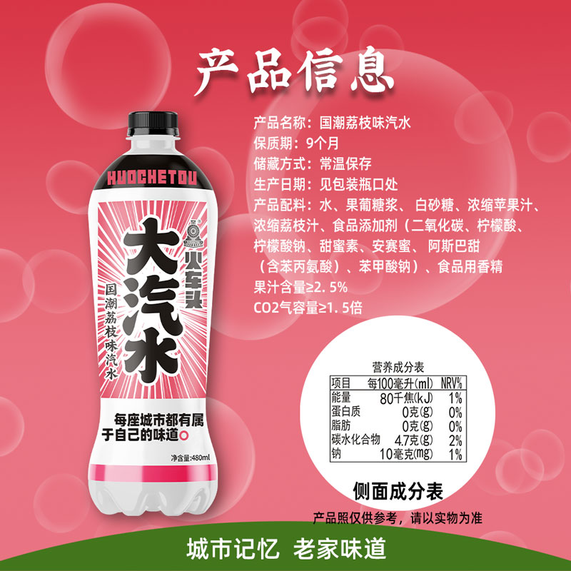 荔枝味-详情04.jpg