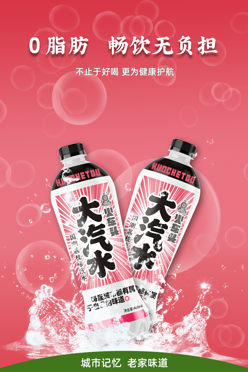 荔枝味-详情03.png
