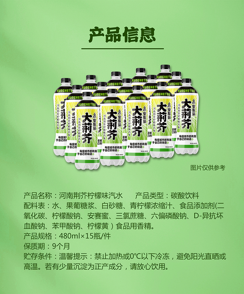 荆芥详情3.jpg