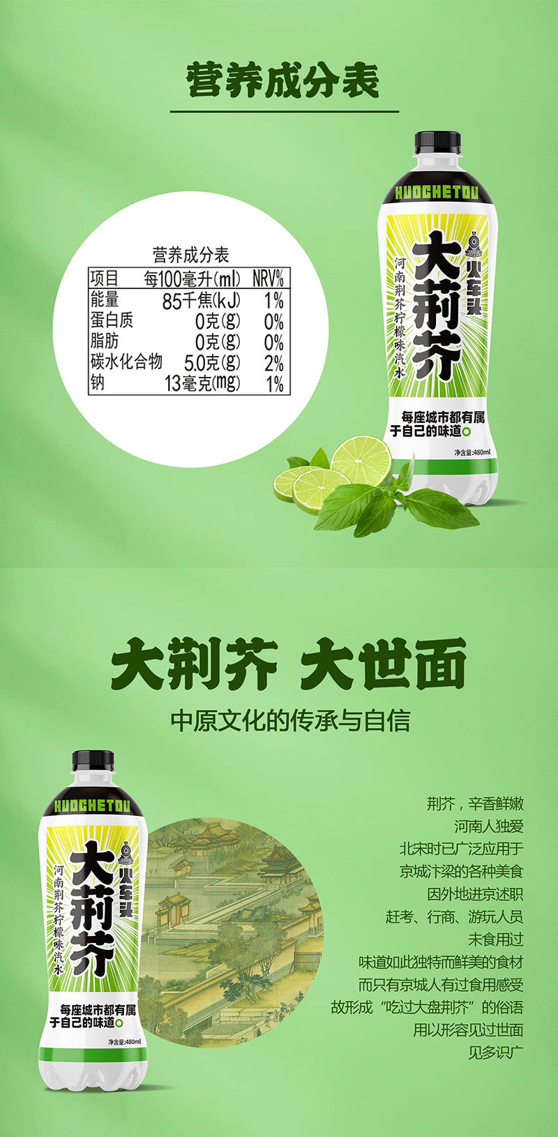 荆芥详情4.jpg
