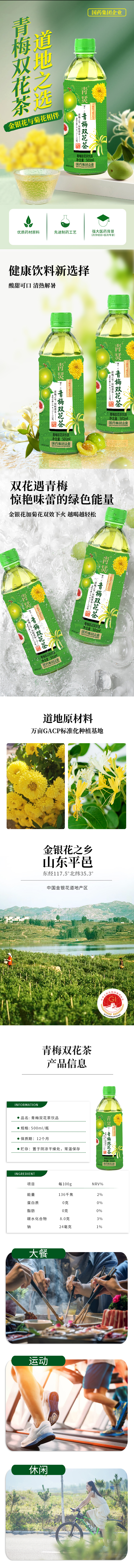 雙花茶詳情頁(yè).jpg