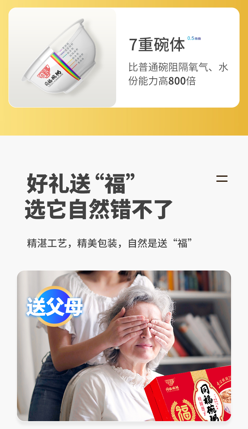 2022桂圆莲子碗粥详情_06.jpg