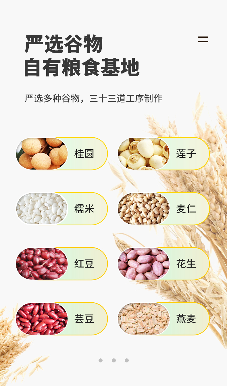 2022桂圆莲子碗粥详情_04.jpg