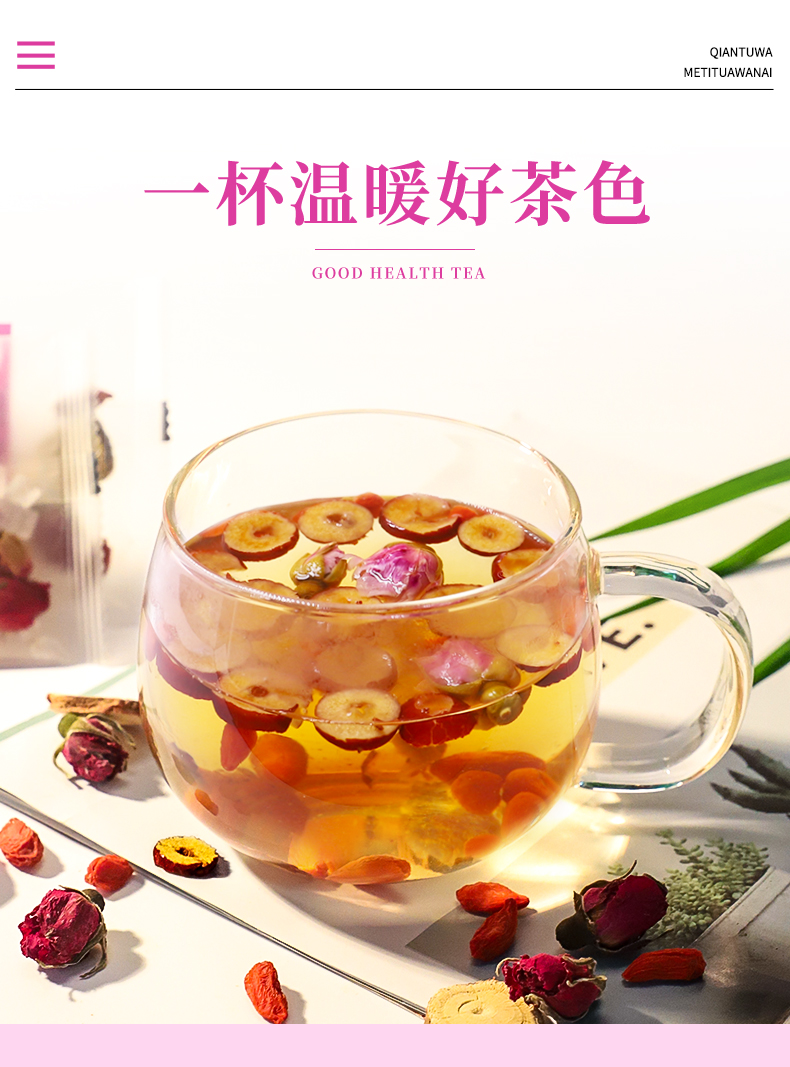 玫瑰花茶 (3).jpg