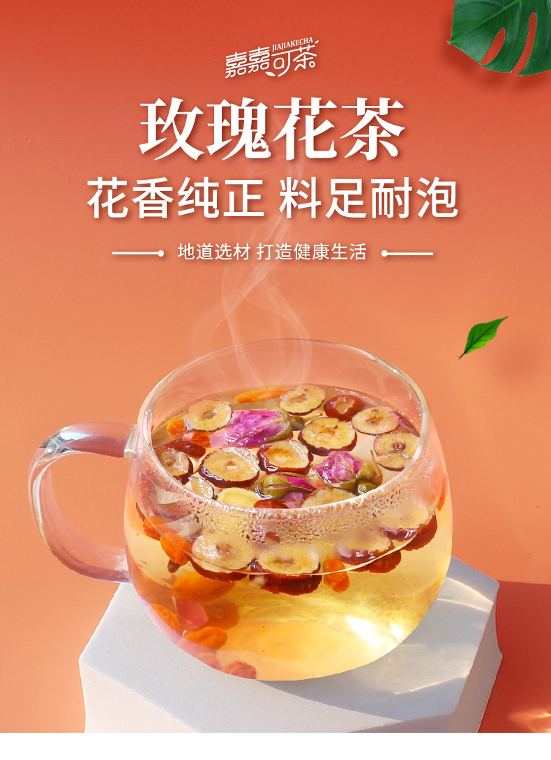 玫瑰花茶 (1).jpg