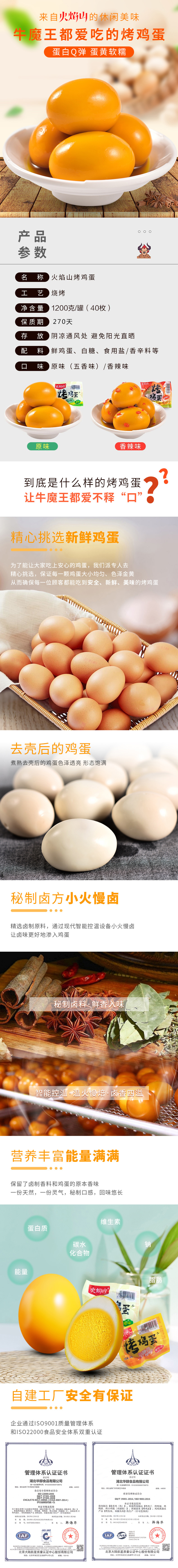鸡蛋罐装.jpg