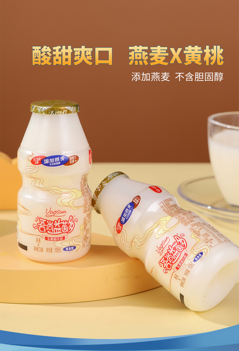 燕麦黄桃100X20_04.jpg