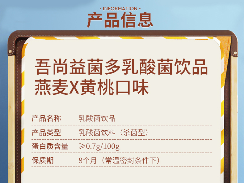 燕麦黄桃100X20_02.jpg