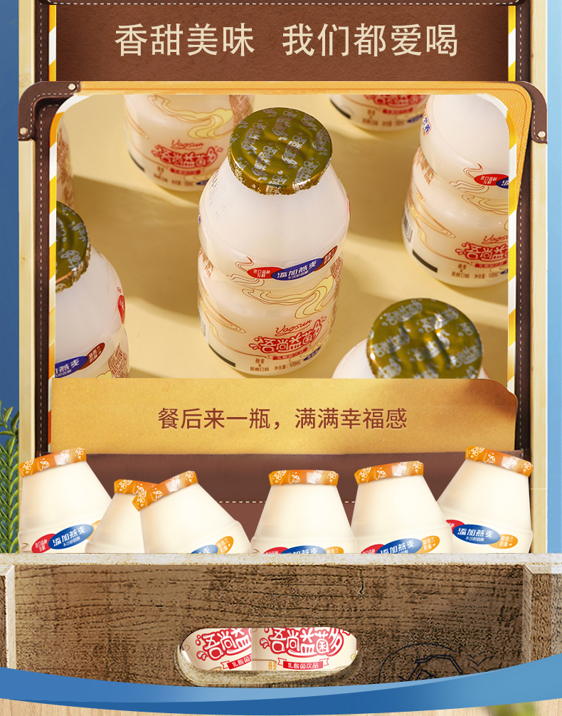 燕麦黄桃100X20_11.jpg