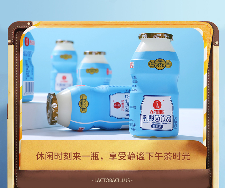 乳酸菌飲品白桃味100ml_10.jpg