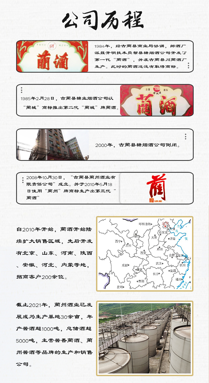 公司历程.jpg