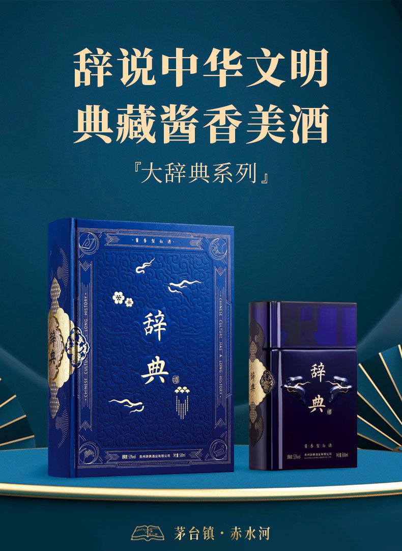 大辞典（海军蓝）-详情页_01.jpg
