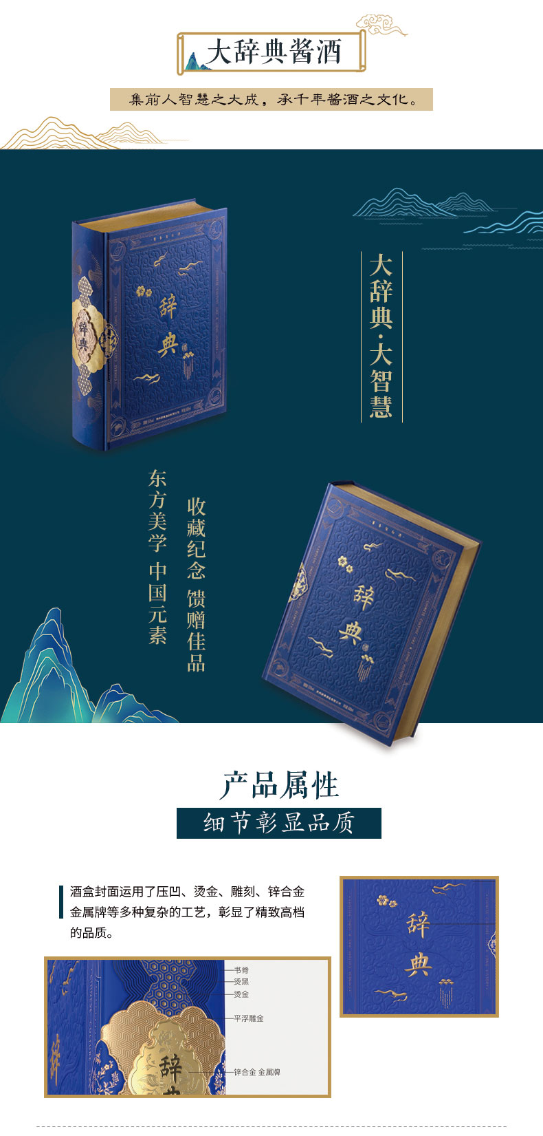 大辞典（海军蓝）-详情页_04.jpg