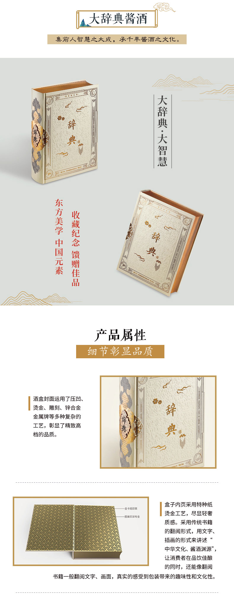 大辞典（乳白）-详情页_04.jpg
