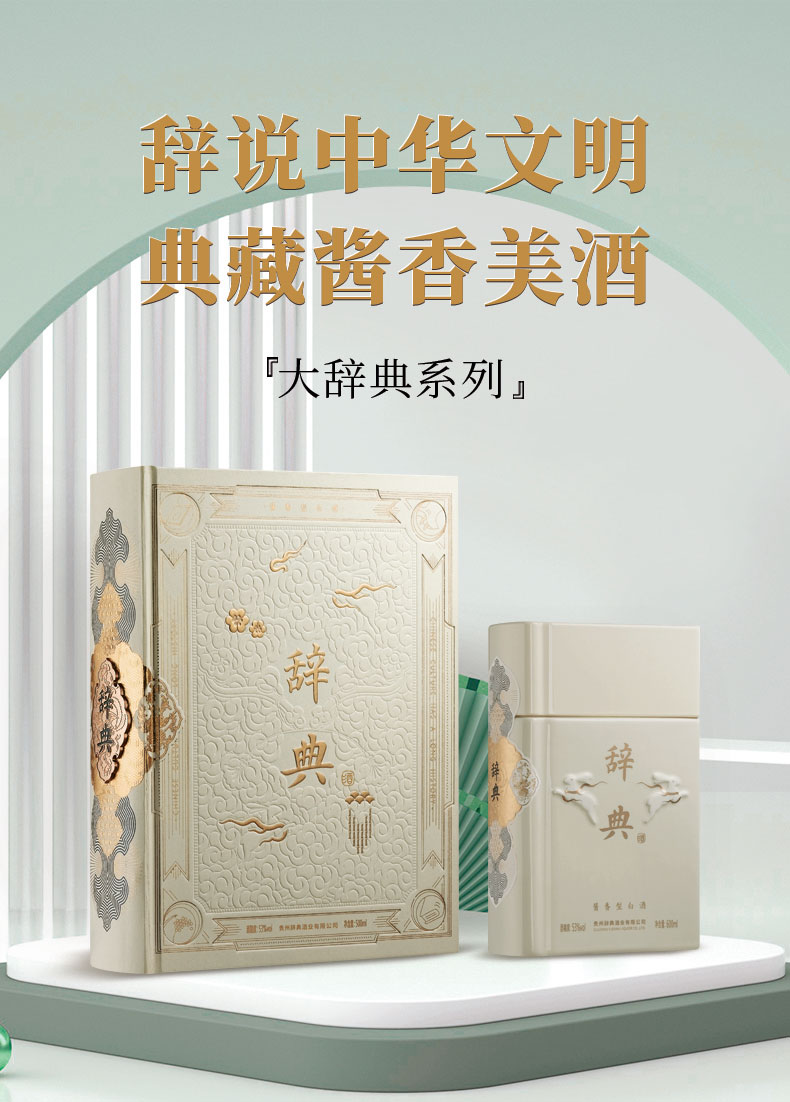 大辞典（乳白）-详情页_01.jpg