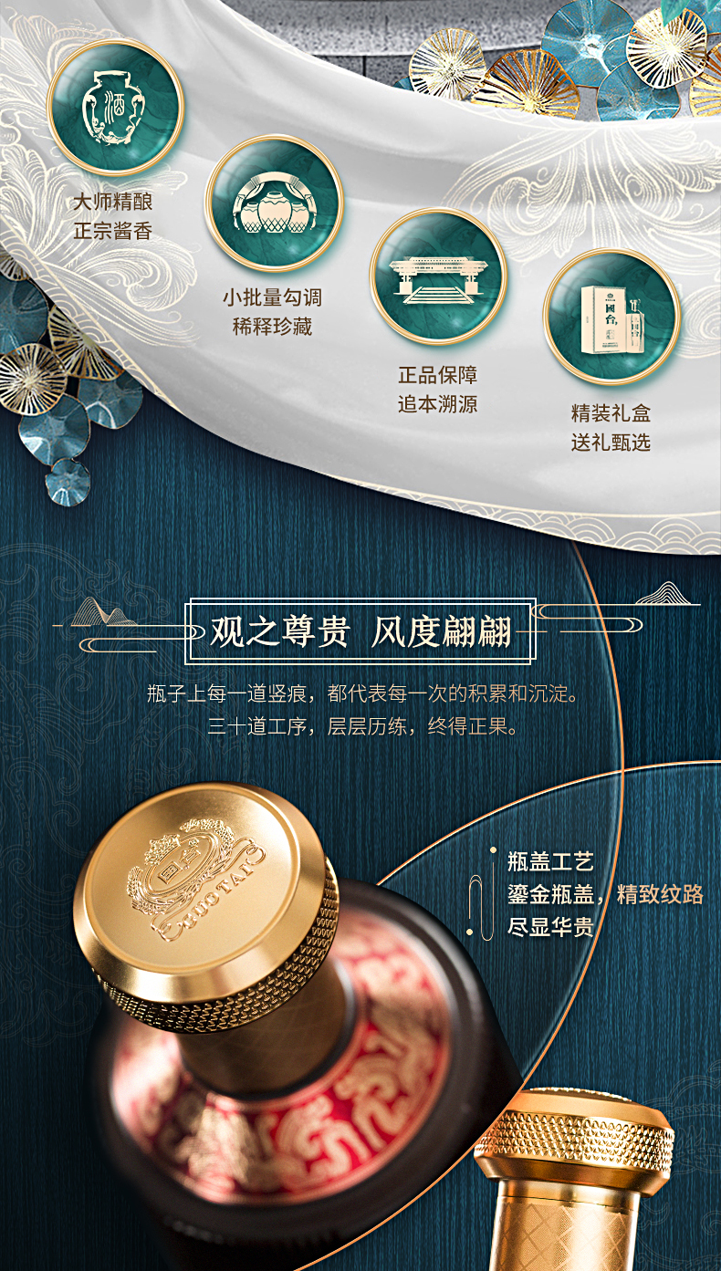 国台将传陈酿酒详情---修改_02.jpg