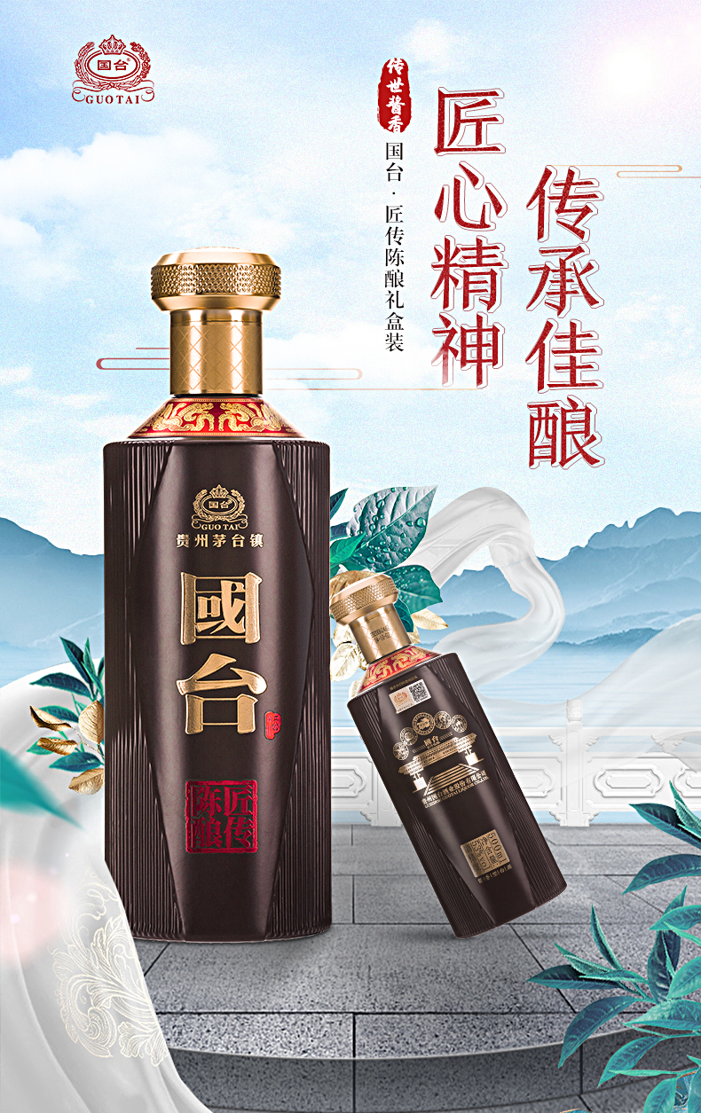 国台将传陈酿酒详情---修改_01.jpg