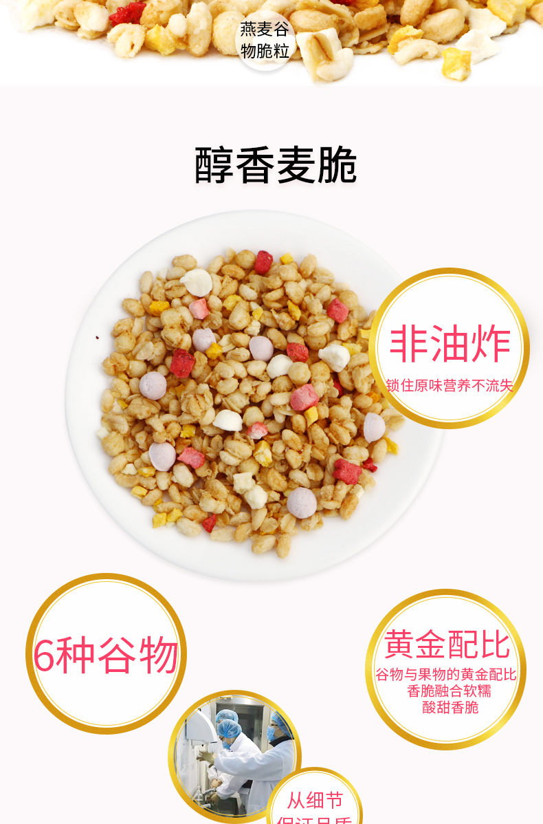 牛乳麦片-1_03.jpg