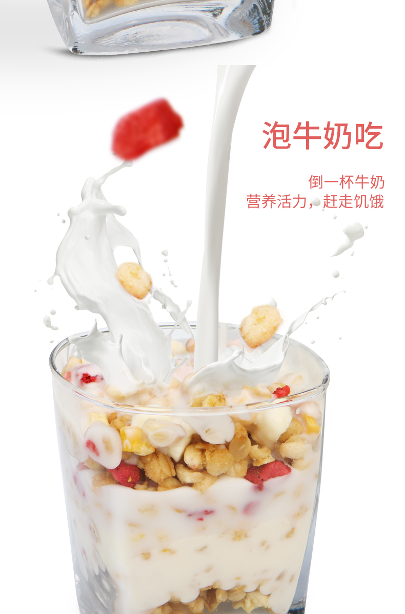 牛乳麦片-1_08.jpg