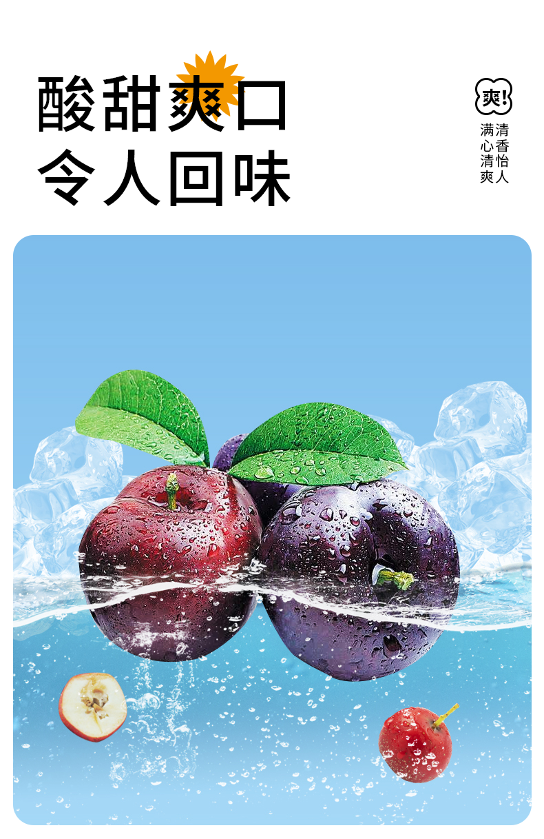 气泡水详情1_06.png