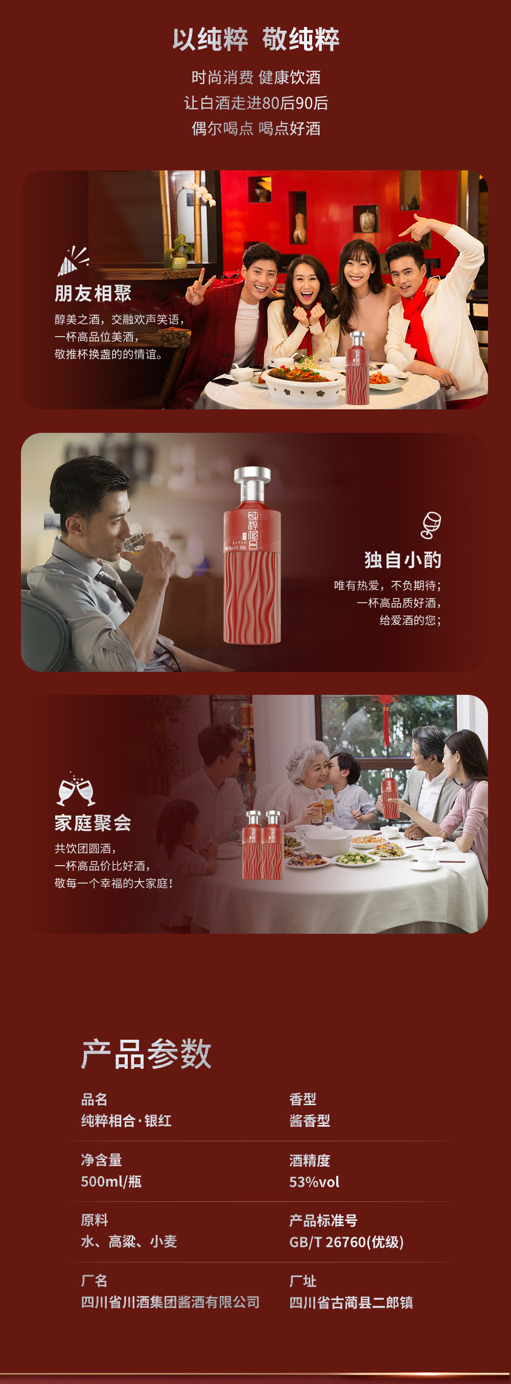 纯粹相合银红-*终版_09.jpg
