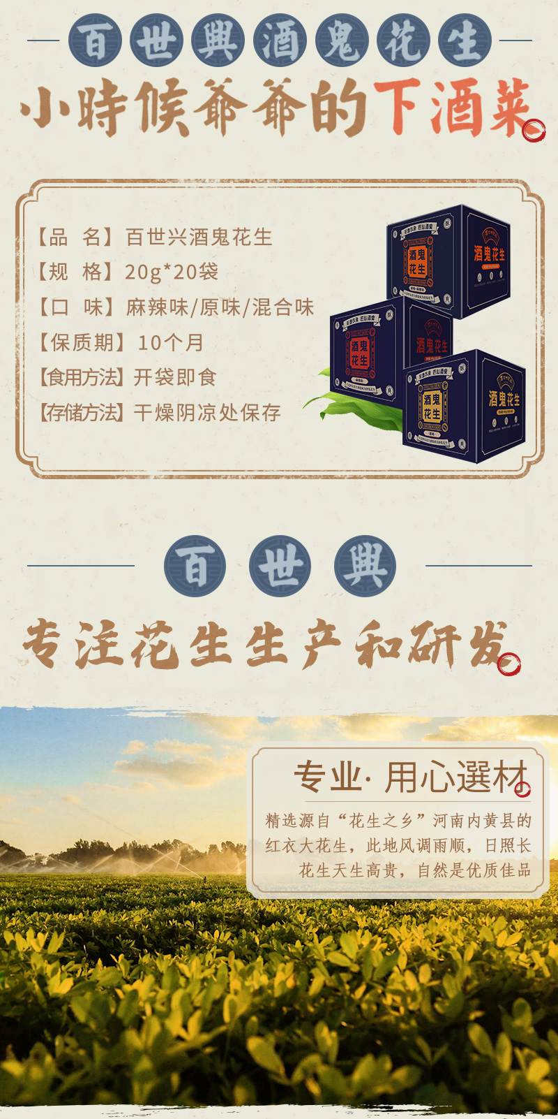 民国400克详情_03.jpg