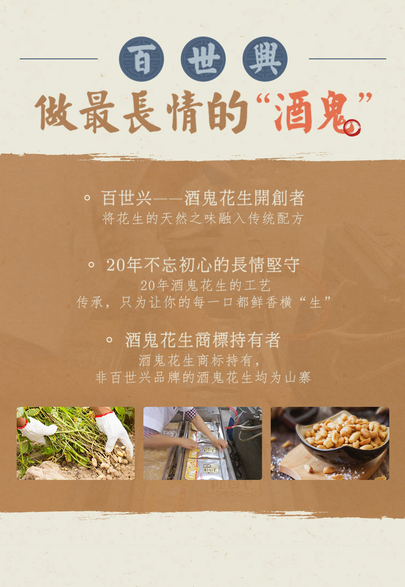 民国400克详情_07.jpg