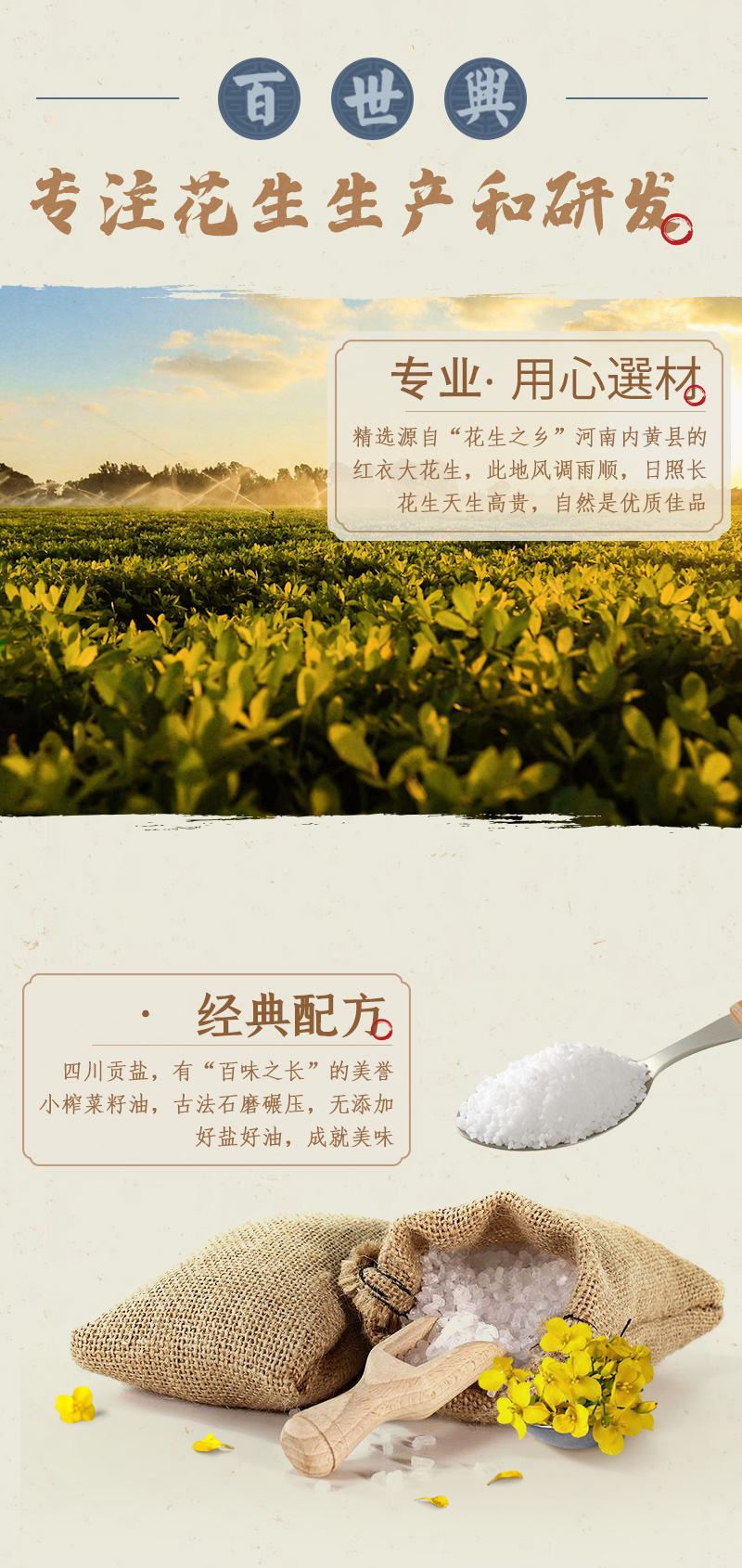 原味、麻辣味1千克详情页_04.jpg