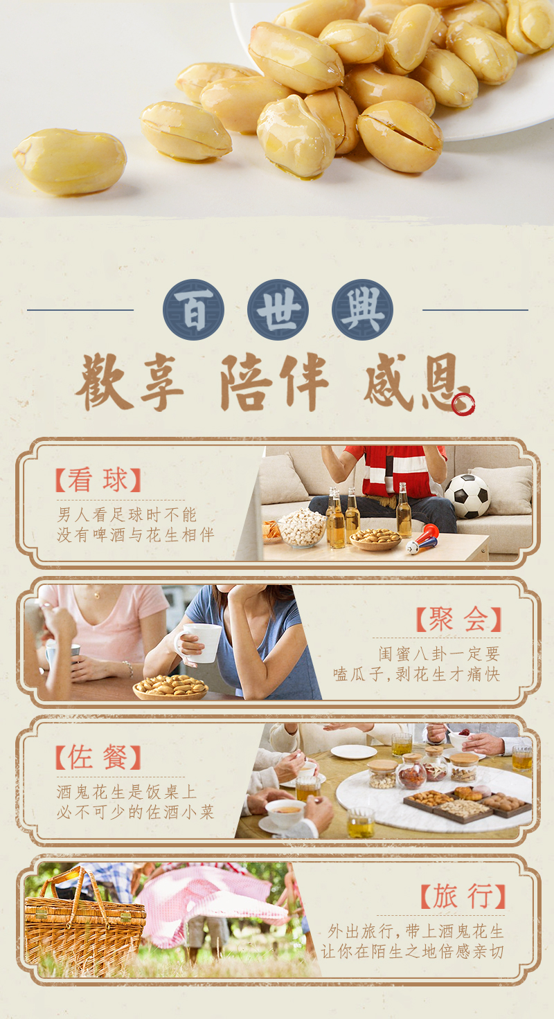 原味、麻辣味1千克详情页_06.jpg