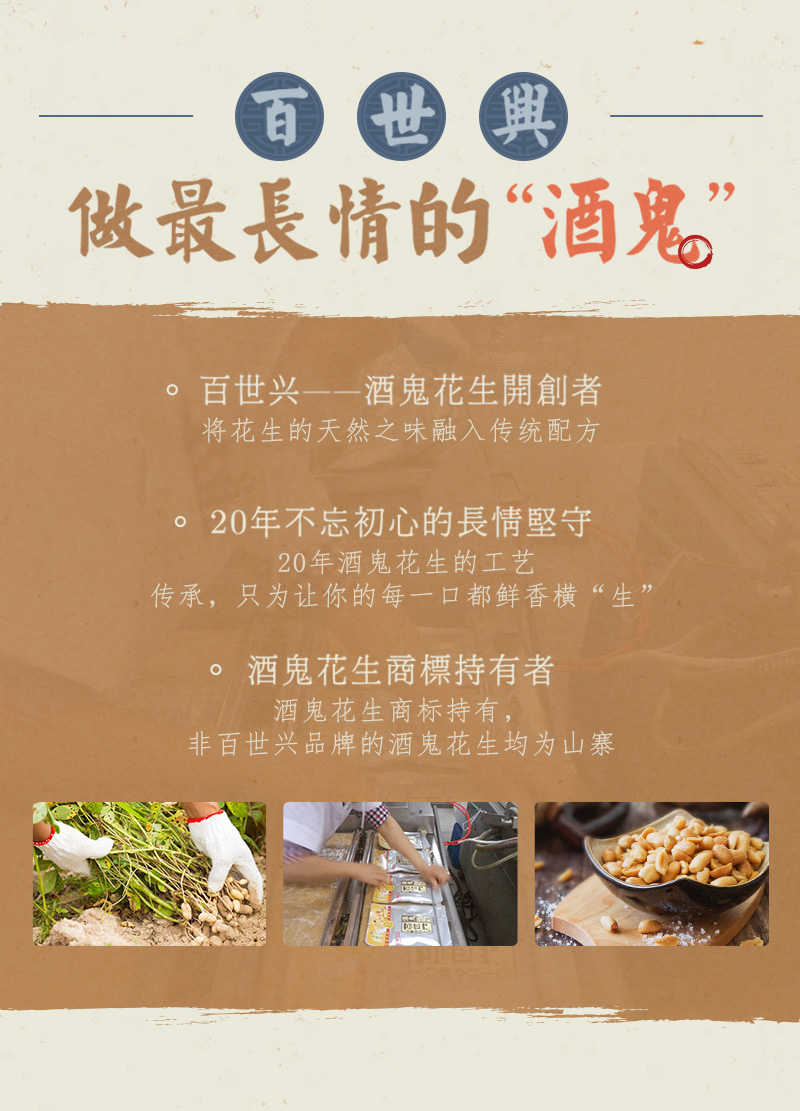 原味、麻辣味1千克详情页_07.jpg