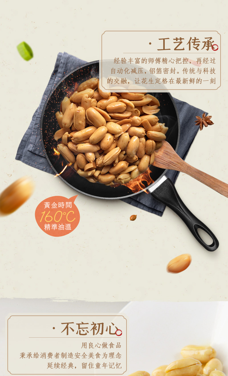 原味、麻辣味1千克详情页_05.jpg